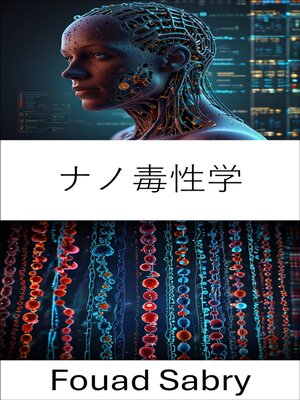 cover image of ナノ毒性学